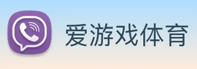 爱游戏体育 logo